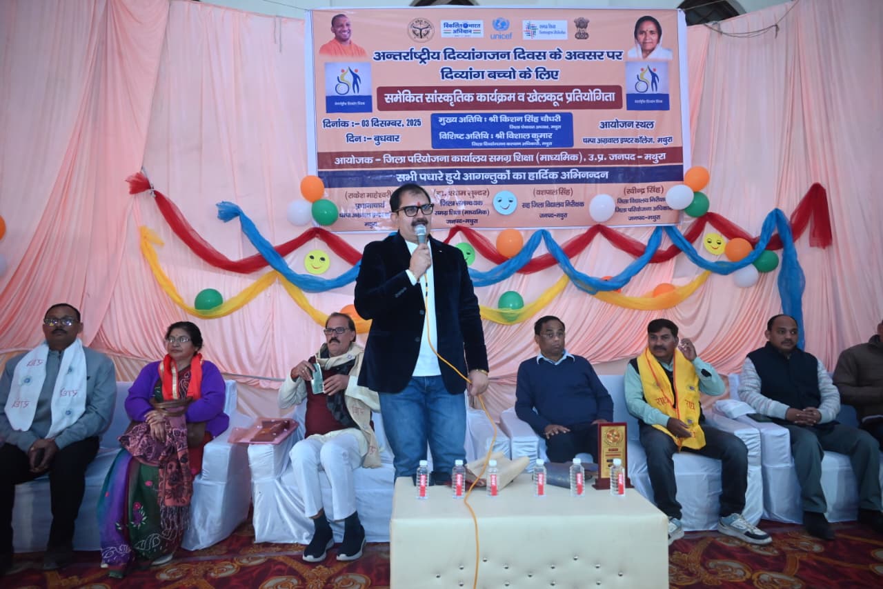 अंतर्राष्ट्रीय दिव्यांगजन दिवस पर चम्पा अग्रवाल इंटर कालेज में हुआ खेलकूद एवं सांस्कृतिक कार्यक्रम का आयेजन