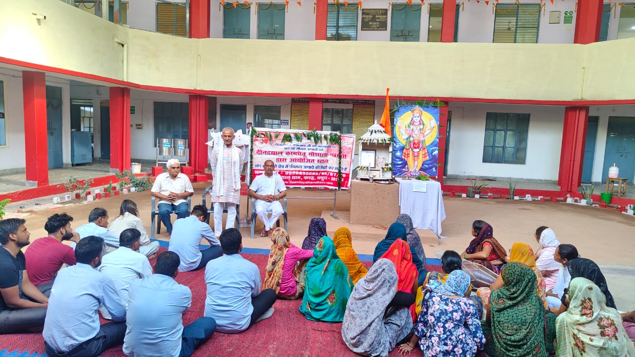 विश्व आयुर्वेद दिवस पर दीनदयाल धाम में भव्य गोष्ठी का आयोजन