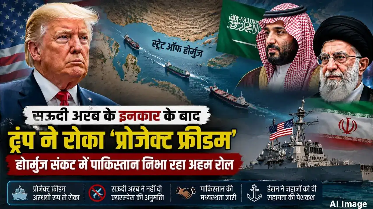 सऊदी अरब का अमेरिका को एयरस्पेस देने से इनकार