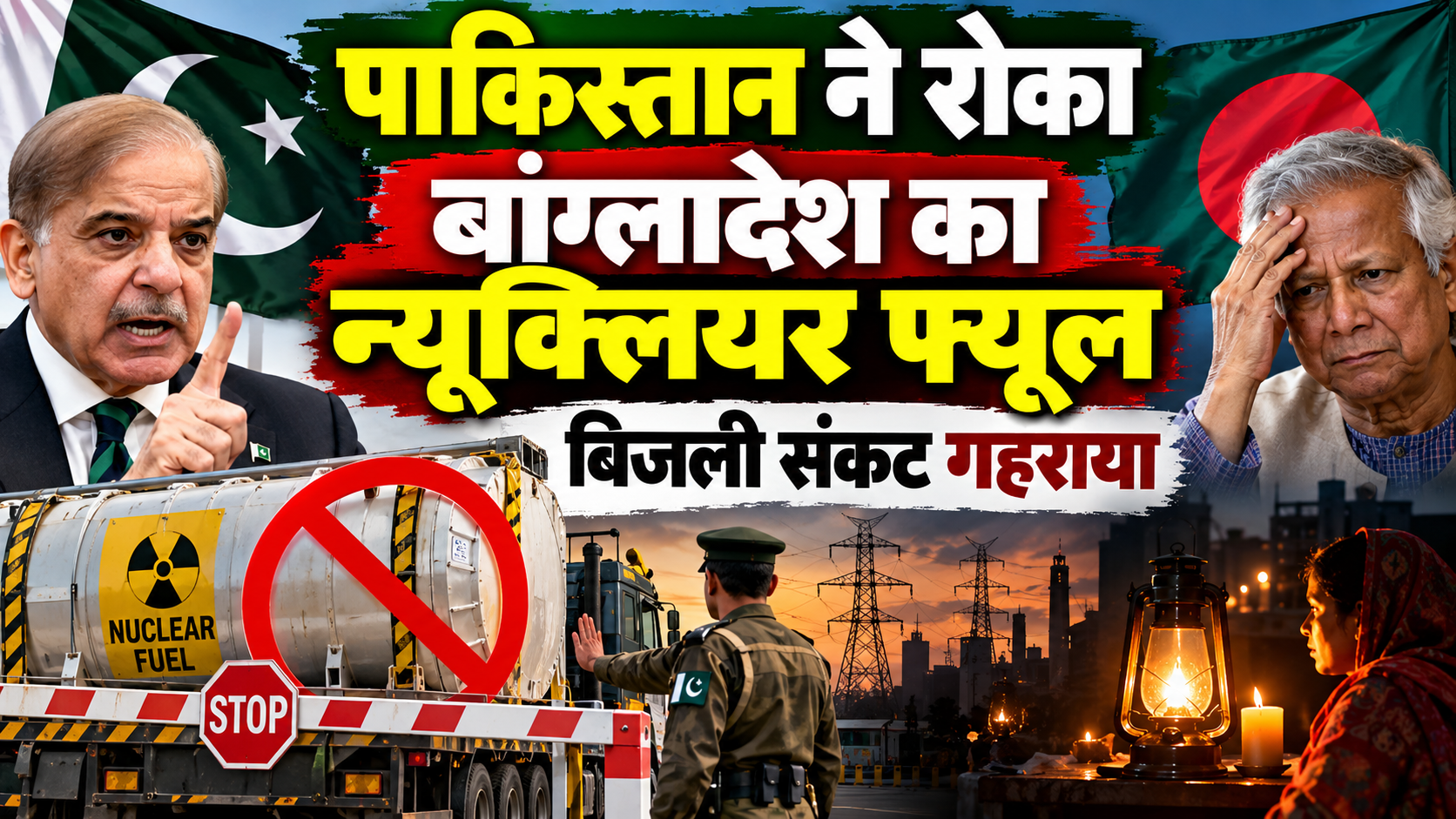 रूसी विमान को पाकिस्तान ने नहीं दिया एयरस्पेस, बांग्लादेश का ईंधन अटका