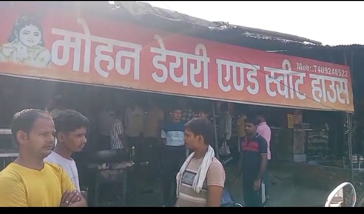 खाद्य विभाग की बड़ी कार्यवाही मोहन डेरी मे छापेमारी की गई