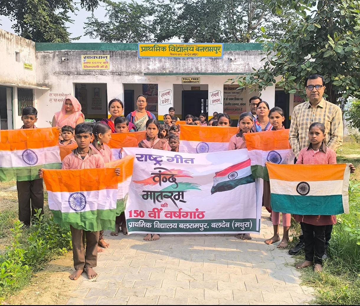 राष्ट्रगीत ‘‘वंदे मातरम’’ की 150वीं वर्षगांठ पर हुआ वंदे मातरम का गायन