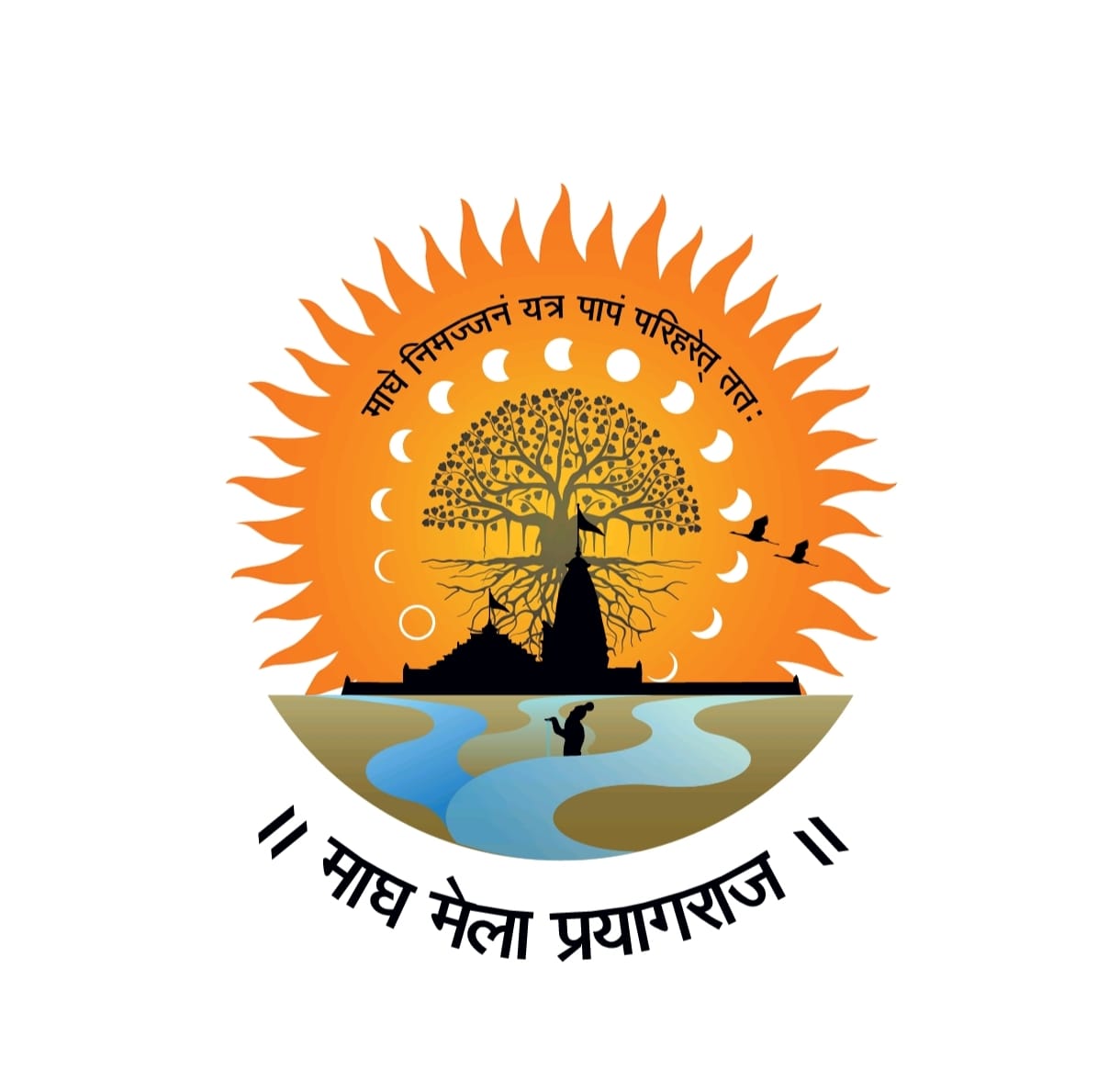 महाकुंभ-2025 के भव्य आयोजन के बाद माघ मेला-2026 को भव्य और दिव्य स्वरूप देने के लिए योगी सरकार की एक और पहल