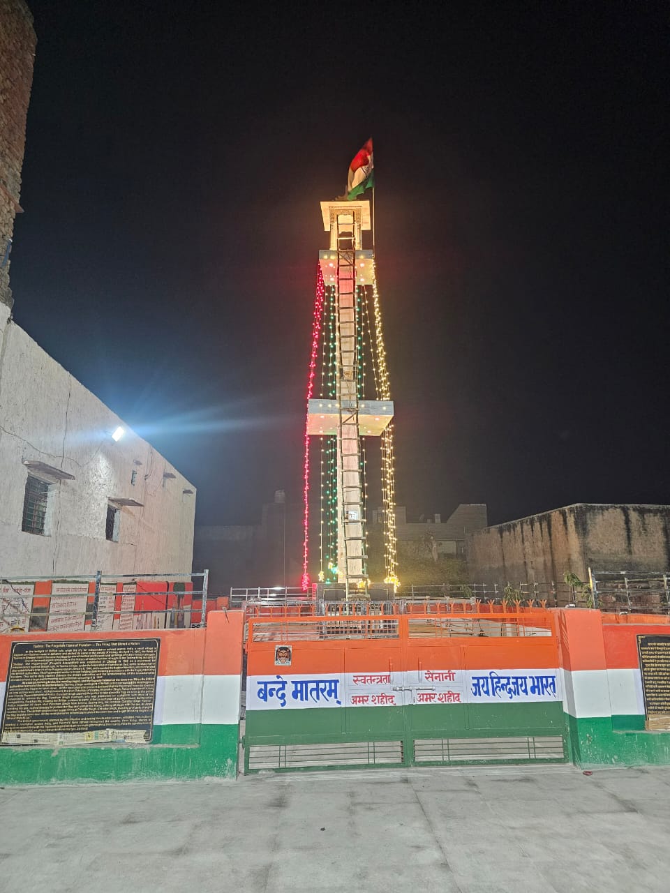 जब नीम के पेड़ पर तिरंगा फहराता देख अंग्रेजों ने गोली मारकर दो नवयुको को किया था शहीद