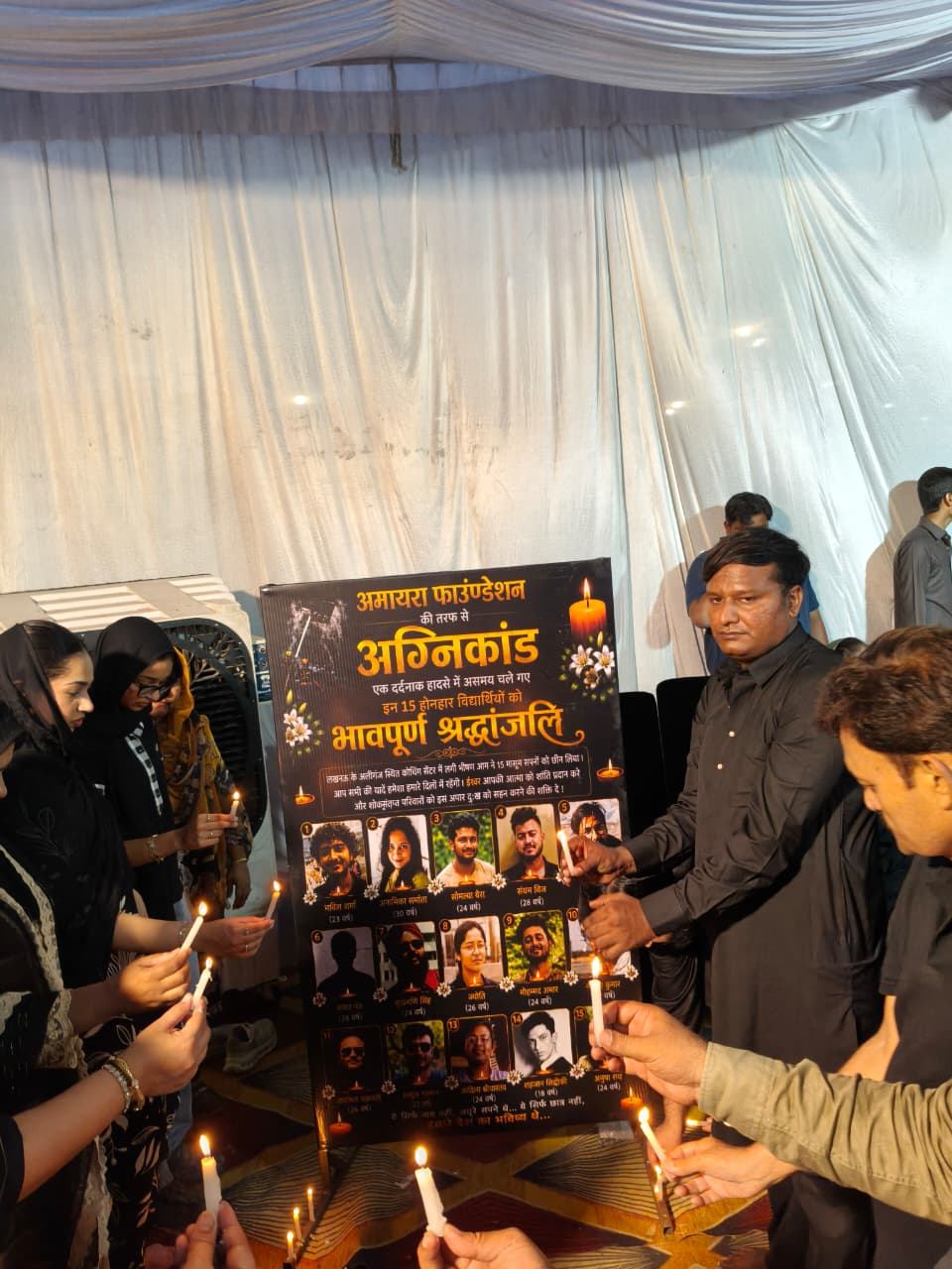 मोहर्रम की शबील में अलीगंज अग्निकांड के 15 मासूम बच्चों को दी गई श्रद्धांजलि
