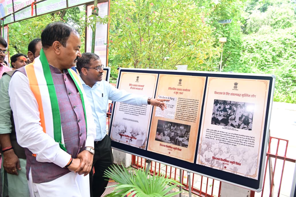 विभाजन विभीषिका स्मृति दिवस पर संकल्प लें कि देश की एकता और अखण्डता पर कभी आंच नहीं आने देंगे: केशव प्रसाद मौर्य
