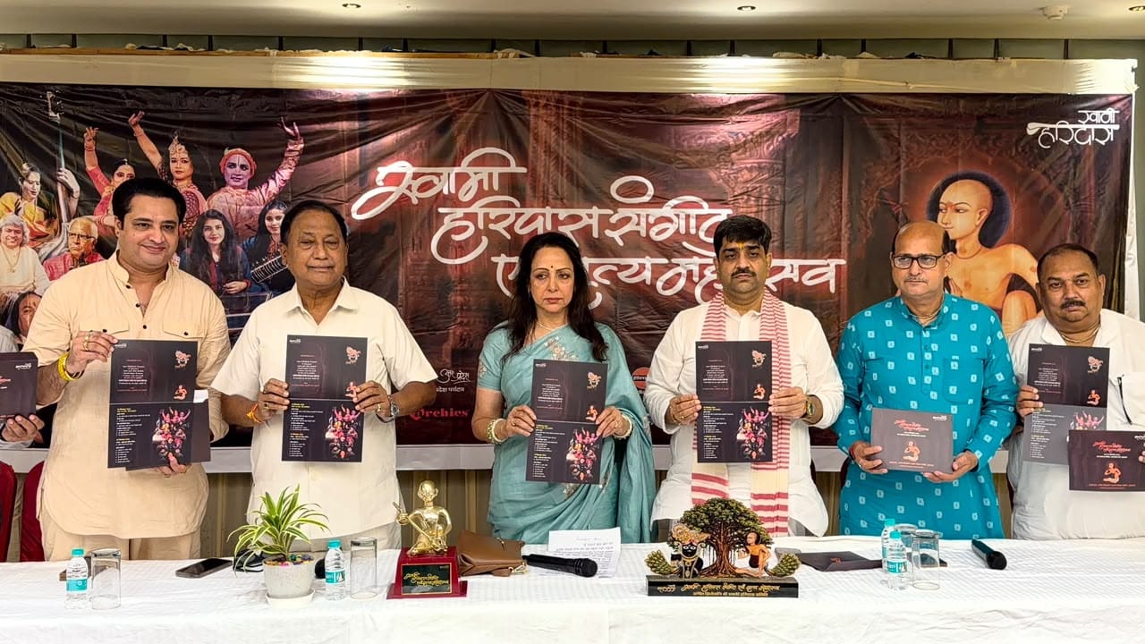 स्वामी हरिदास संगीत एवं नृत्य महोत्सव में सजेगी सुर और नृत्य की महफिल