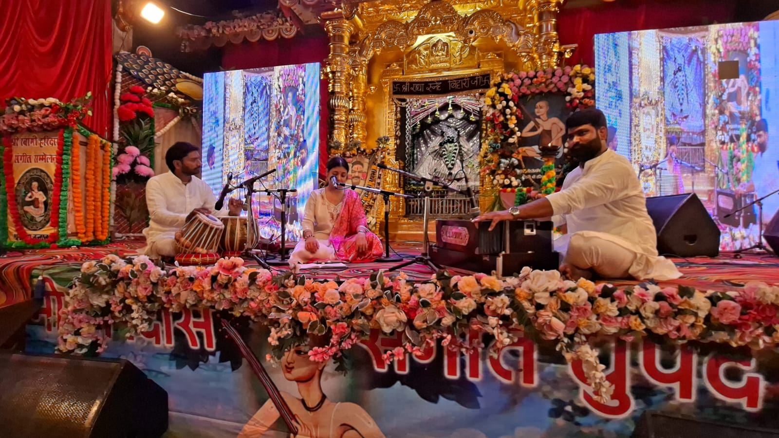 स्वामी हरिदास संगीत सम्मेलन के द्वितीय दिवस में बिखरे सुर, ताल और नृत्य के रंग