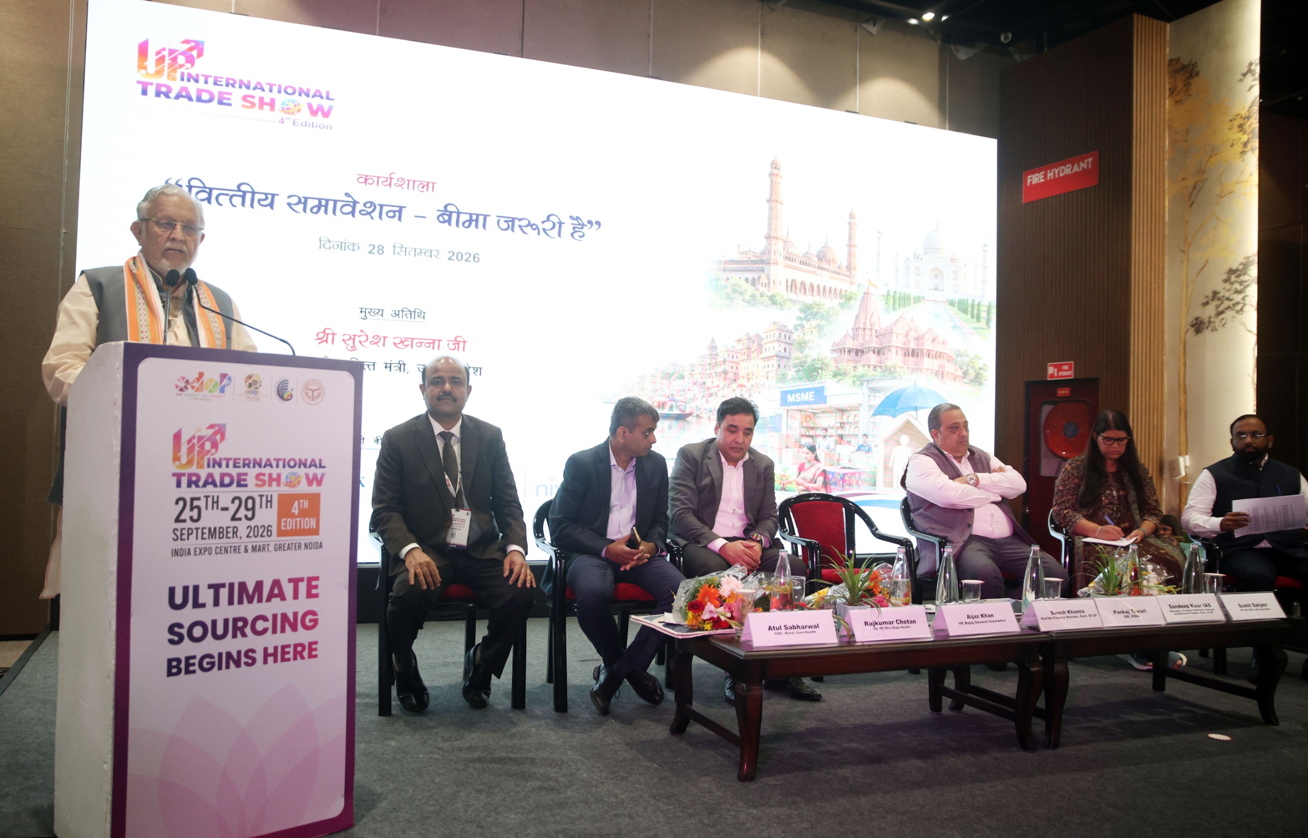 यूपी इंटरनेशनल ट्रेड शो में ‘वित्तीय समावेशन-बीमा जरूरी है’ कार्यक्रम में बोले वित्त मंत्री