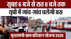 ‘मुख्यमंत्री ग्राम परिवहन योजना’ से उत्तर प्रदेश के छोटे गांवों तक बसों का संचालन शुरू