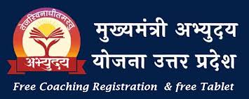 अभ्युदय योजना से मिली उड़ान, यूपीएससी-2025 में 6 अभ्यर्थियों का चयन