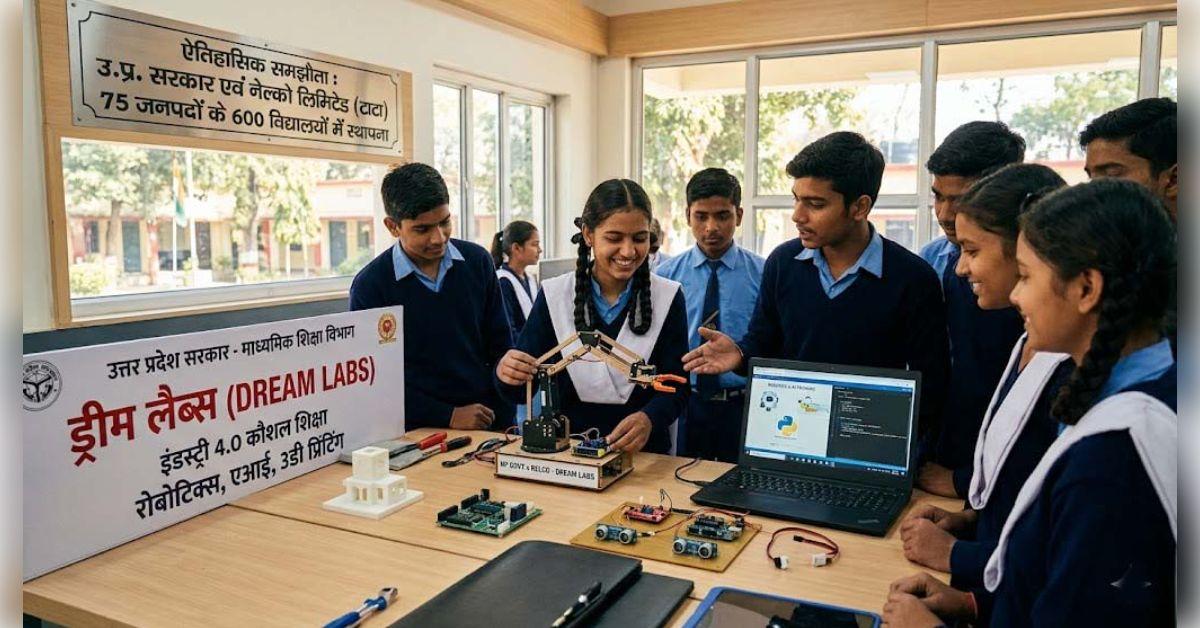 600 विद्यालयों में ड्रीम लैब्स स्थापना हेतु यूपी सरकार व नेल्को लिमिटेड के बीच ऐतिहासिक समझौता