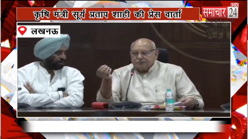 एमएसपी से किसानों को मिलेगा लाभ, पारदर्शी व्यवस्था हमारी प्राथमिकता: सूर्य प्रताप शाही