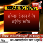 भारत-पाकिस्तान में तनाव, IPL एक सप्ताह के लिए टला, विदेशी खिलाड़ियों को अपने देश लौटने के लिए कहा